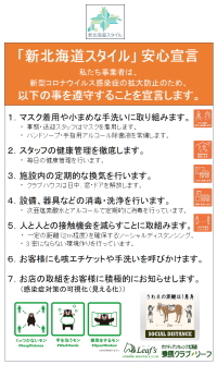 新スタイル2.jpg
