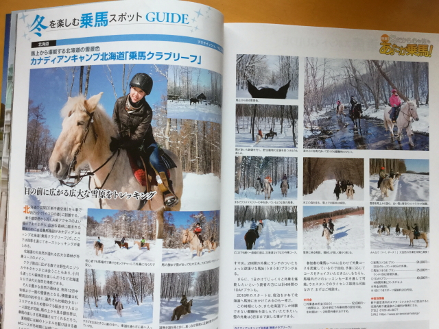 http://www.canacan.jp/news_hokkaido/180117_2.jpg