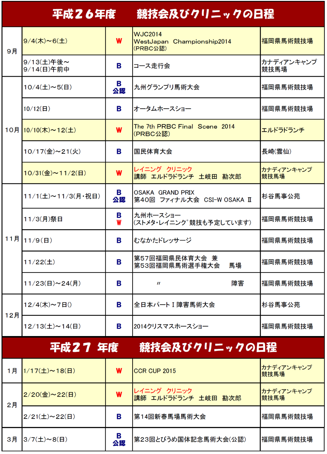 http://www.canacan.jp/news_kyushu/2014-15.jpg