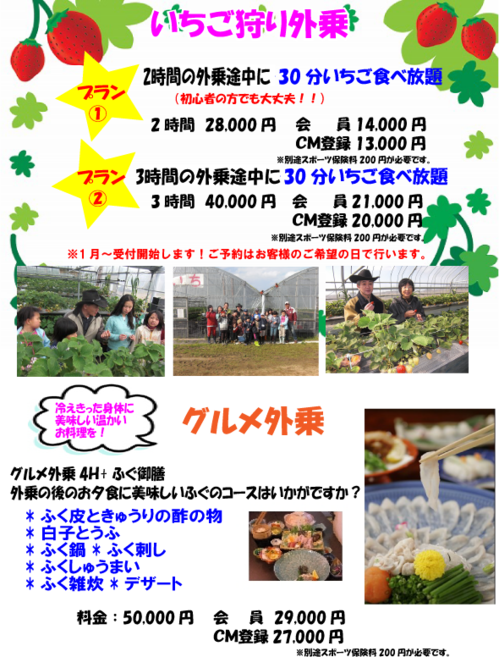 いちごグルメ.png