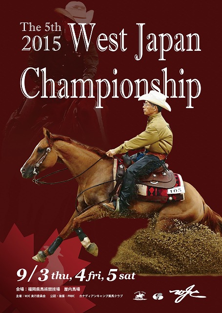 a1poster_wjc2015.jpg