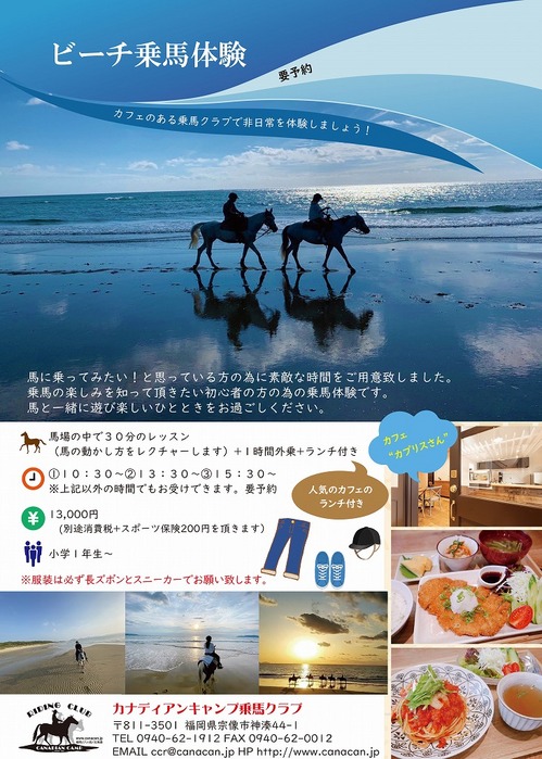 ビーチ新チラシ2020.jpg