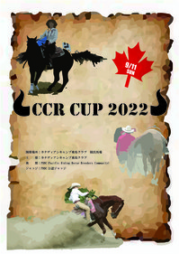 ccrcup2022表紙.jpg