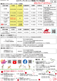 新料金表①.png