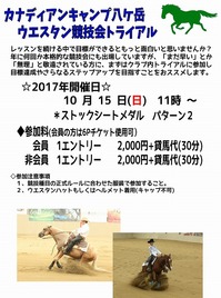 競技トライアル2017.jpg